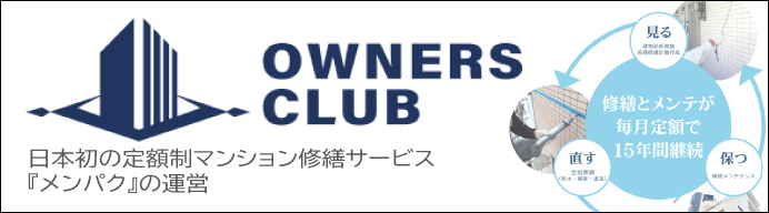 株式会社OWNERS CLUB